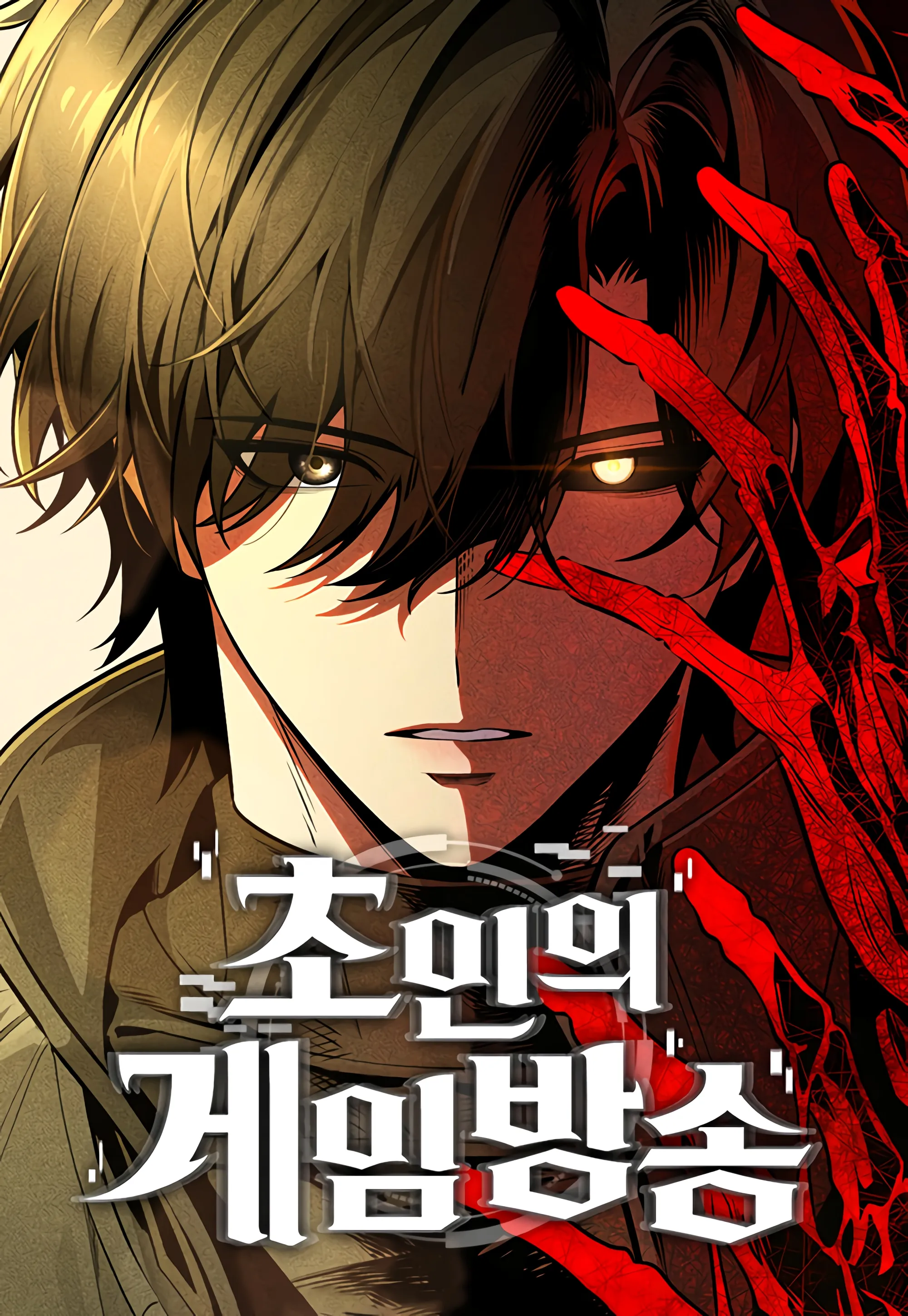 Echoes of the Reverse Planet Echoes of the Reverse Planet